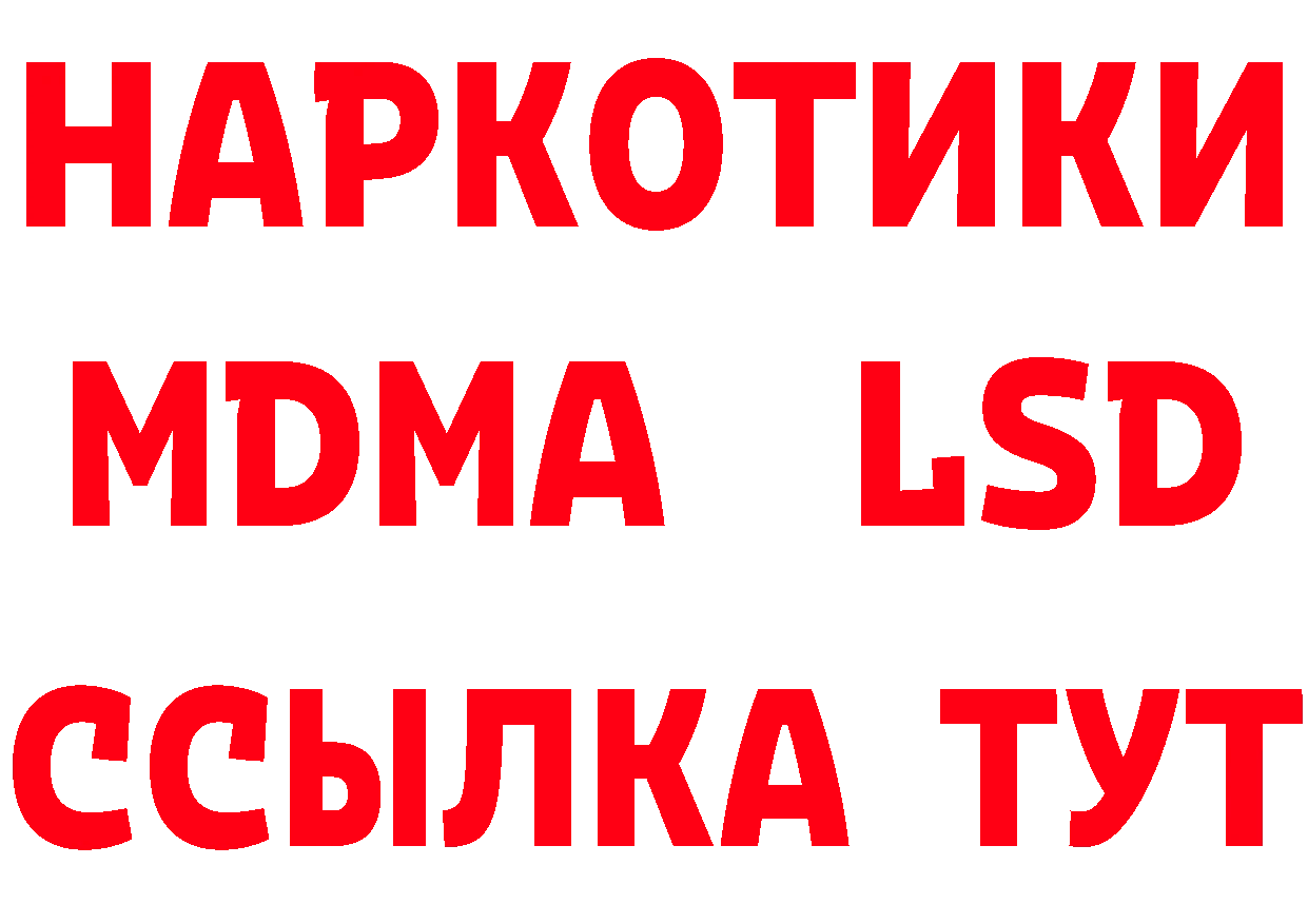 МЕТАМФЕТАМИН Methamphetamine как войти нарко площадка МЕГА Электрогорск