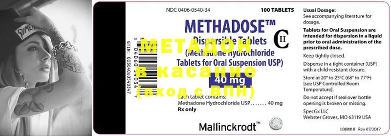 Метадон methadone  Электрогорск 